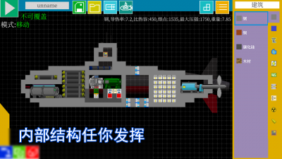 方块潜艇游戏截图