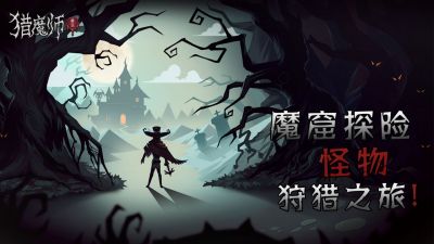 猎魔师游戏截图