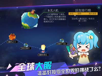 星际冲突游戏截图