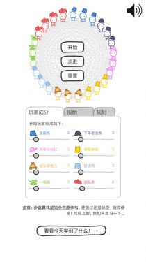 信任的进化-合作自私的基因（测试版）游戏截图