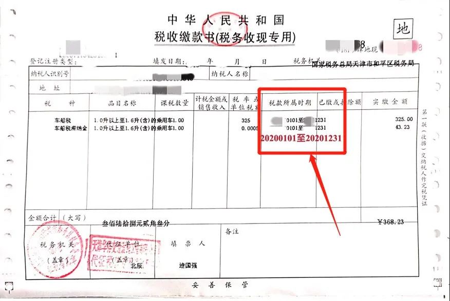 12123怎么领取电子检验标志