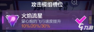 机动都市阿尔法焦糖重炮玩法攻略 焦糖重炮模组搭配