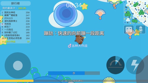 丛林大作战游戏截图