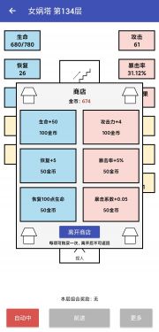 女娲捏人（测试版）游戏截图