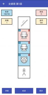 女娲捏人（测试版）游戏截图