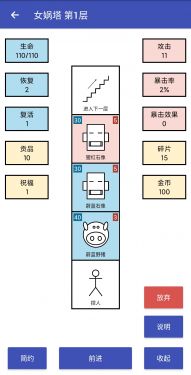 女娲捏人（测试版）