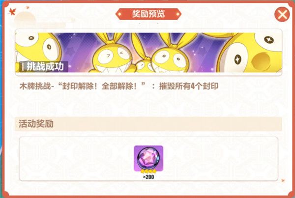 崩坏3神州漂流记4-4魔作祟攻略