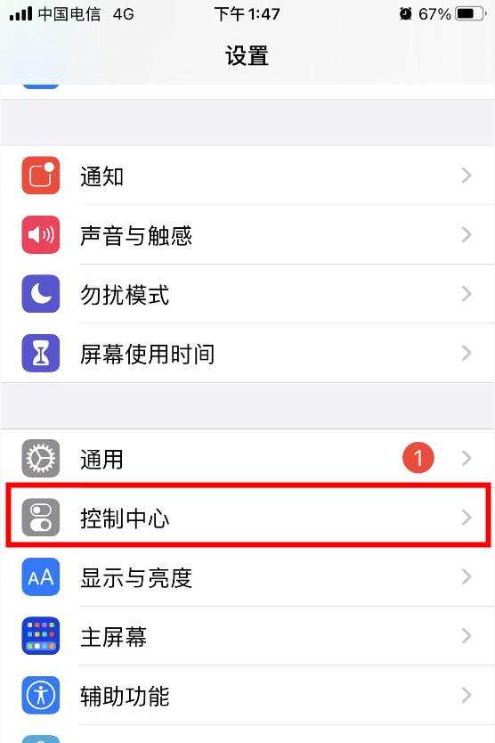 iPhone扫一扫怎么弄到桌面