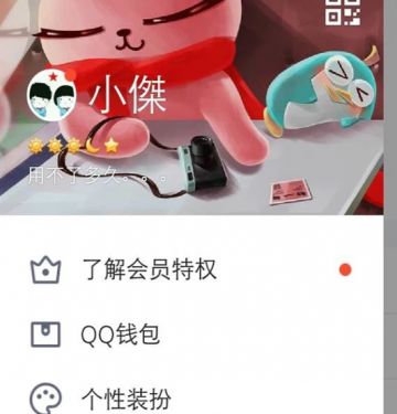 怎么看q币有多少