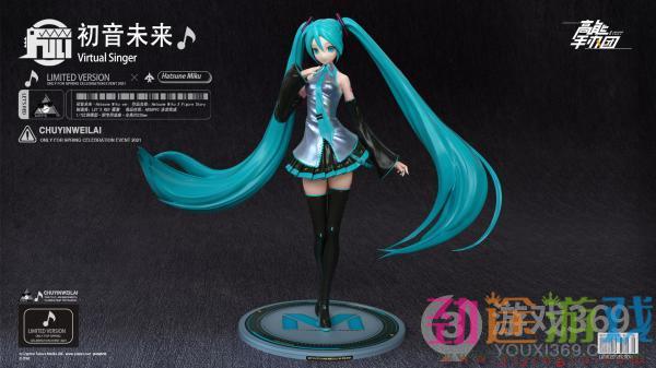 《高能手办团》x初音未来——联动即将开始