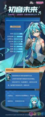 《高能手办团》x初音未来——联动即将开始