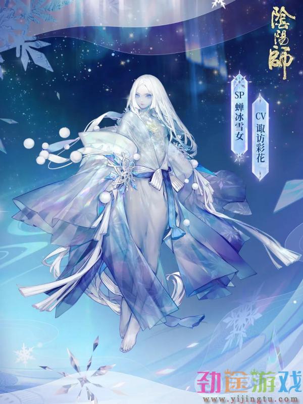 《阴阳师》全新SP阶式神蝉冰雪女降临