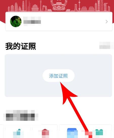 微信支付宝怎么查结婚证