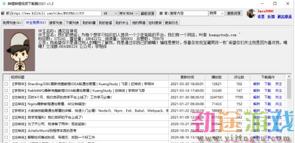 闪豆哔哩哔哩视频下载器