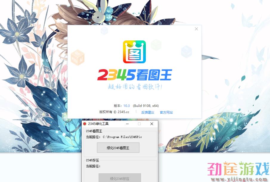 2345看图王广告终结者v2.2.2最新版下载，二师兄游