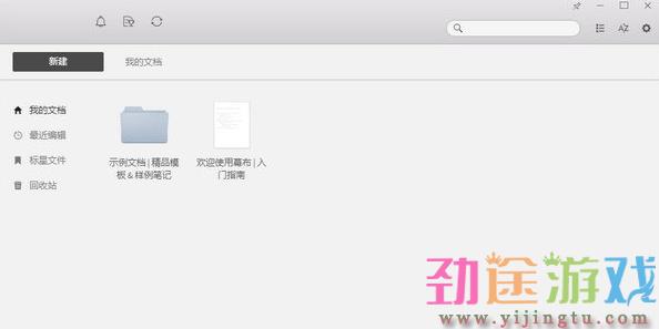 幕布单机版v3.2.2.2免费版下载，二师兄游戏网给大家