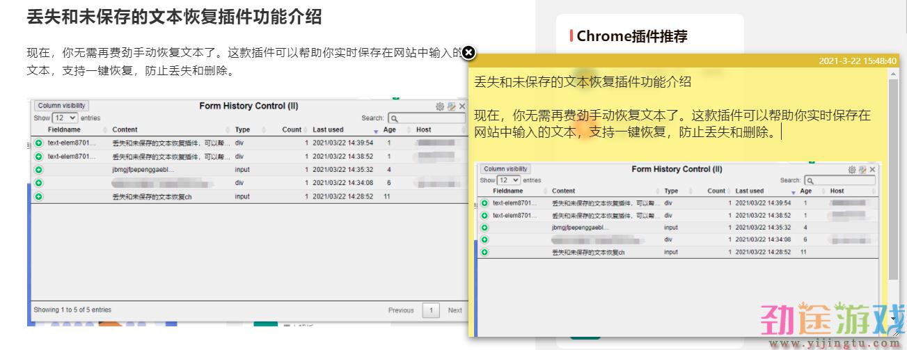 ediNotes插件(网页便签笔记)v2.2.2官方版下