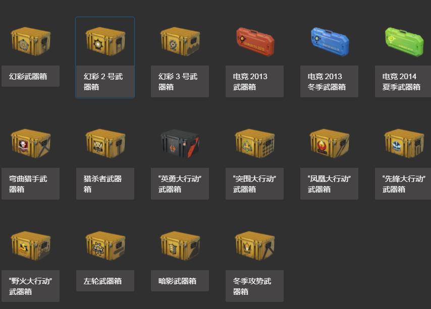 csgo贴纸