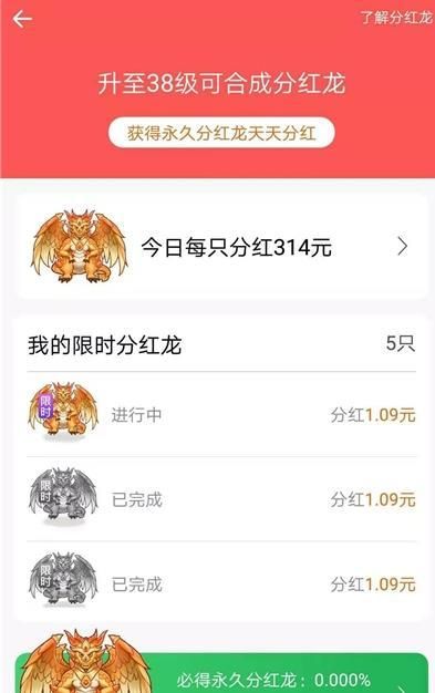 大龙世界红包版游戏截图