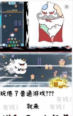 狂奔小怪兽游戏截图