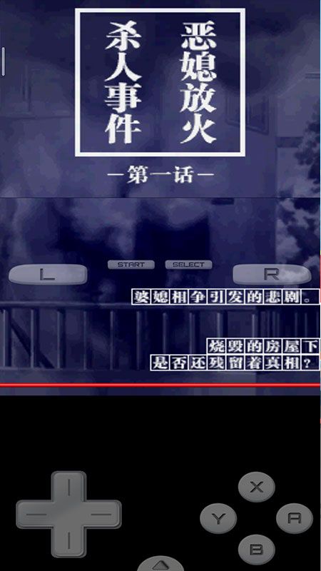 有罪x无罪游戏截图