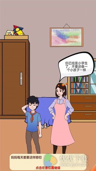 夏小洛的烦恼最新版