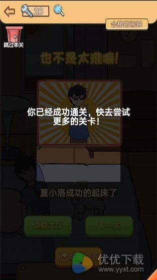 夏小洛的烦恼最新版