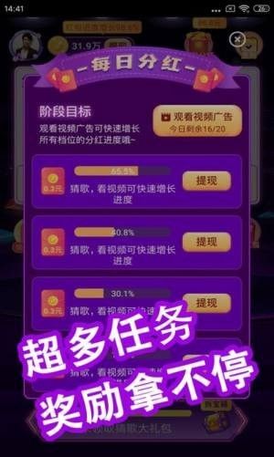 快乐猜歌王游戏截图