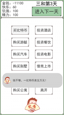 三禾大神游戏截图