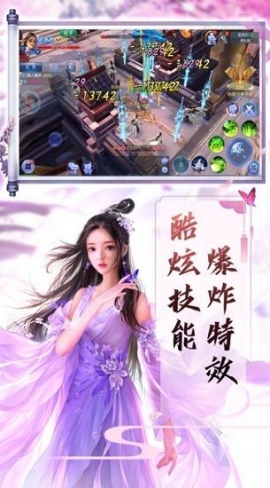 云海仙门最新版