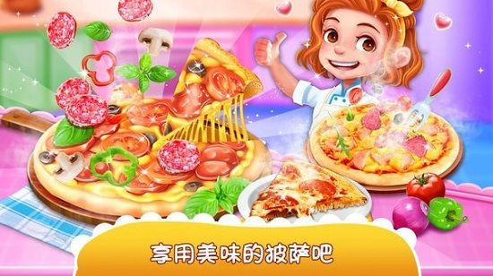 独角兽披萨美食家官方版游戏截图