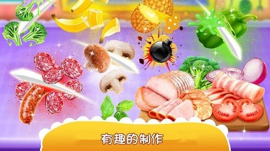 独角兽披萨美食家官方版游戏截图