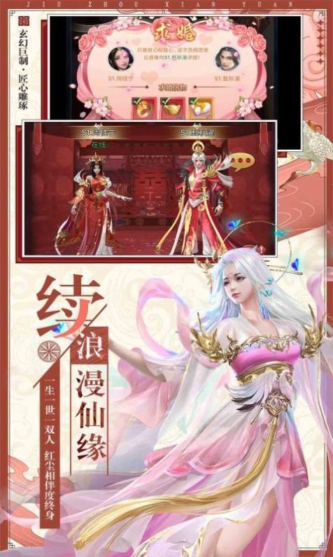 齐天九州幻想官方版