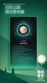 数独星空无广告版游戏截图