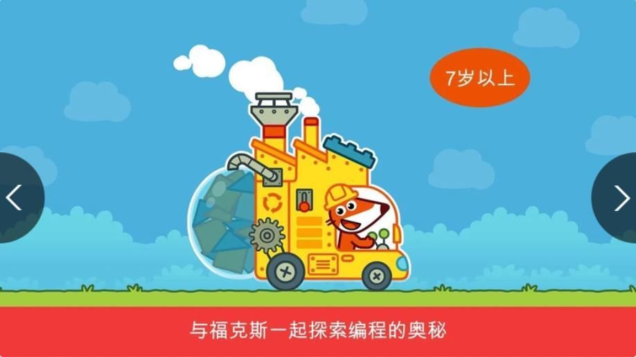 狐狸工厂游戏截图