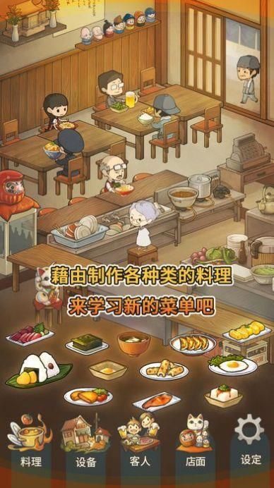 众多回忆的食堂故事3游戏截图