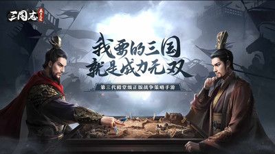 三国志威力无双