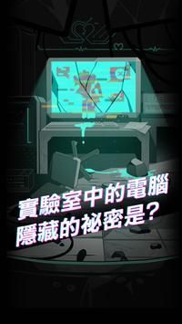 意识代码游戏截图