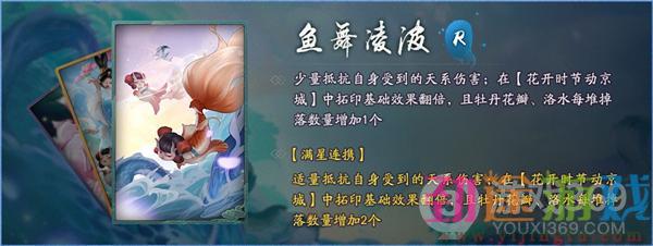 《神都夜行录》全新SSR妖灵洛神踏浪而来