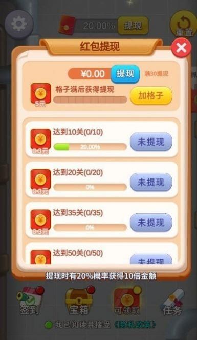 小小推送师红包版