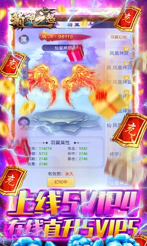 箭神之怒（无限送元宝）