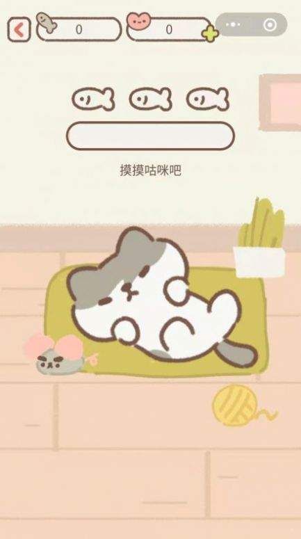 遇见你的猫游戏截图