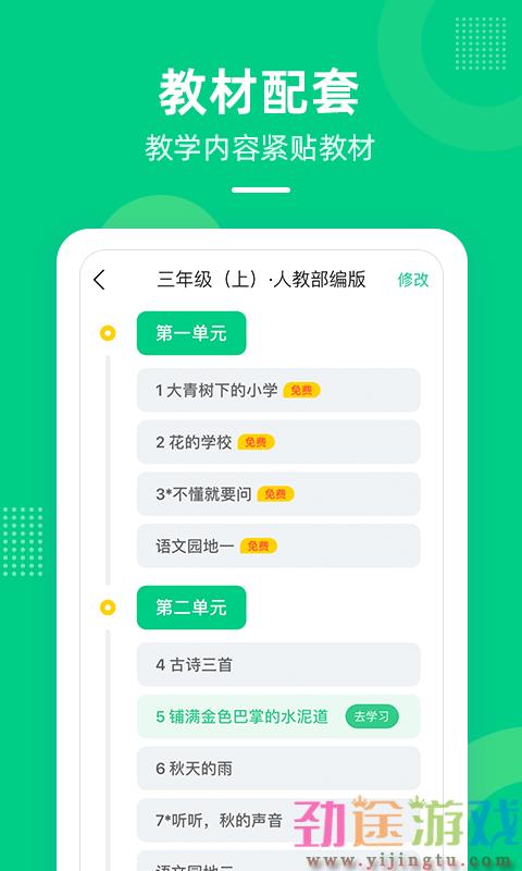 快乐学堂截图