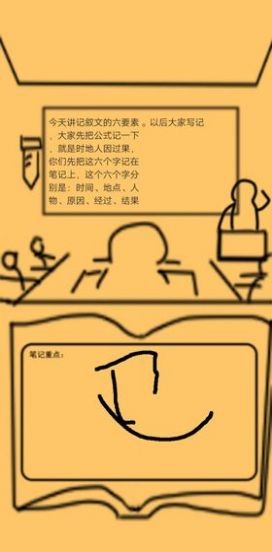 上课钓鱼游戏截图