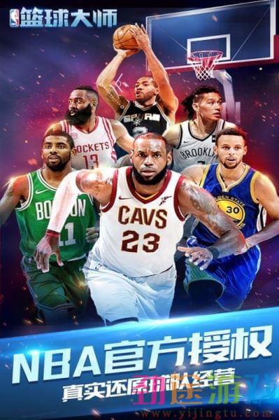 NBA篮球大师手游下载,安卓手机版v3.9.23，劲途游