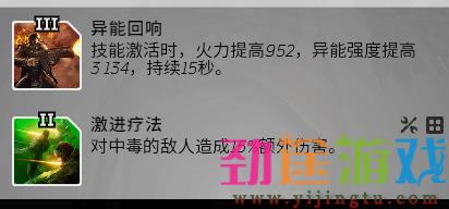 先驱者科技术师加点与装备技能推荐