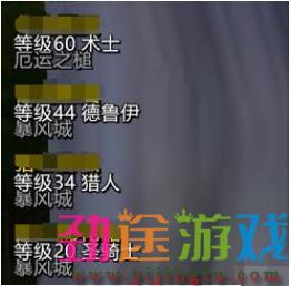 魔兽世界怀旧服联盟快速升级攻略