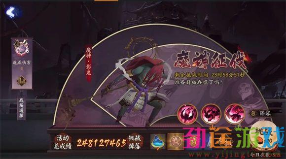 阴阳师魔神影鬼打法攻略