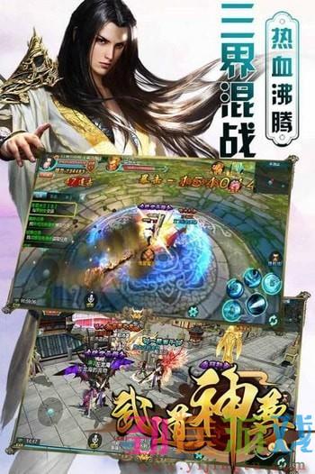 武道神尊无限送充版手游下载,安卓手机版v2.3，劲途游戏