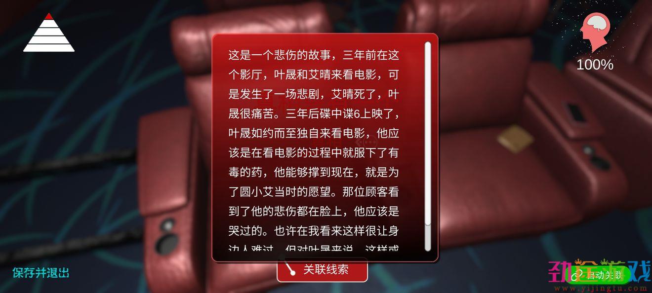 艾纳影城线索怎么找？艾纳影城游戏怎么通关？本站整理了详细